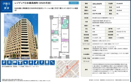 レジディア日本橋馬喰町 0505号 0