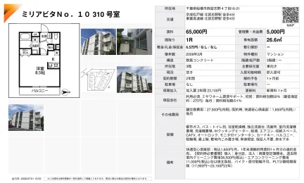ミリアビタNo. 10310 号室 103号 0