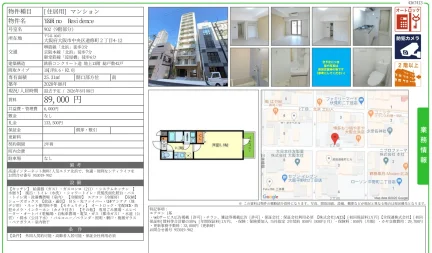 Y&Rino Residence 902号 0