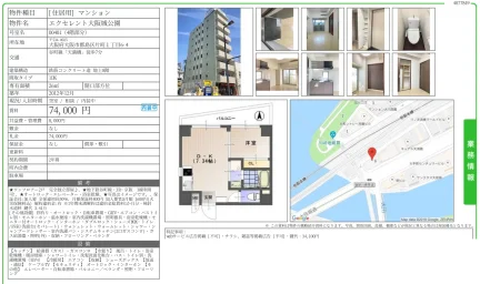エクセレント大阪城公園 401号 0