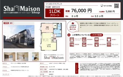 シャーメゾン 201号 0