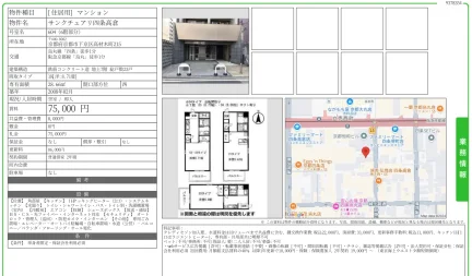サンクチュアリ四条高倉 604 0