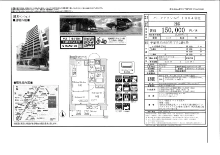パークアクシス柏 1304号 0