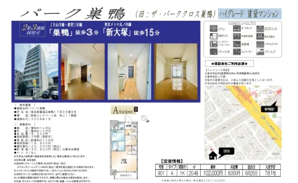 パーク巣鴨 901 0