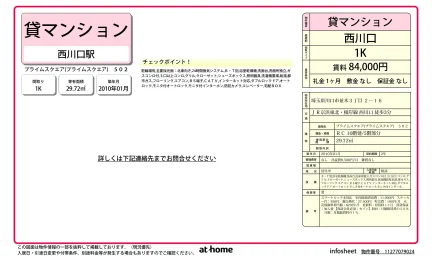 プライムスクエア 0
