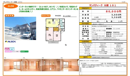 セジュール ウィルモア 101号 0