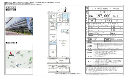 テラス杉並方南町 410号 0