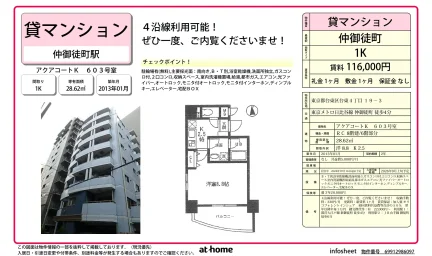 アクアコートＫ 0