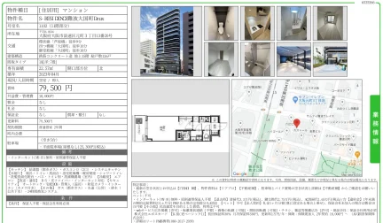 S-RESIDENCE 難波大国町Deux 1102 0