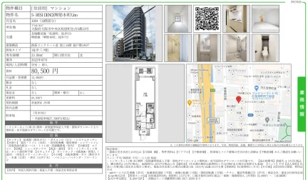 S-RESIDENCE堺筋本町 Uho 号室 1004 0