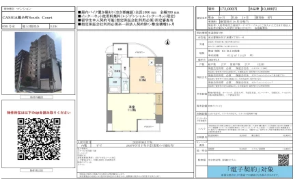 CASSIA錦糸町South Court 0301号室 0