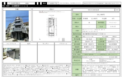RELUXIA東向島ⅡI 204 0