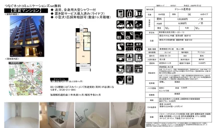ドゥーエ茗荷谷 504号 0