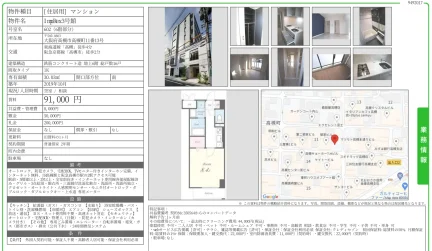 Impe3号館 602 0