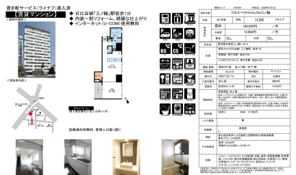 プロスペクトKALON三ノ輪 601号 0