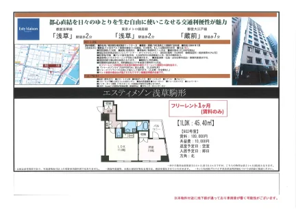 エスティメゾン 602号 0