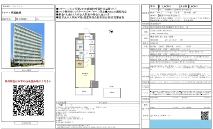 ドゥーエ横濱鶴見 0309号 0