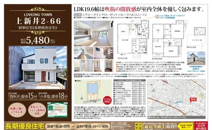 Brand New 3-Bedroom House in Kamiarai 0