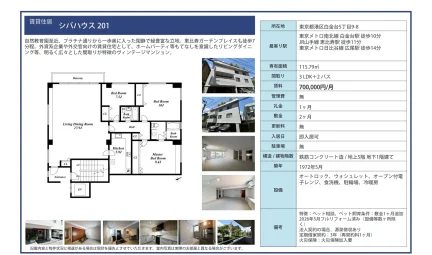 シバハウス 201号 0