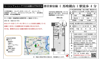 トーシンフェニックス日本橋EAST704号室 704号 0
