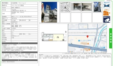 コンフォリア西宮 0409号 0