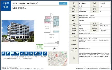 ドゥーエ西馬込 II 0313号 0