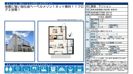 Shima Maison 101号 0