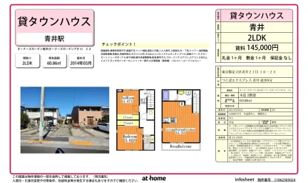 2LDK in Aoi(4-6-chome) 0