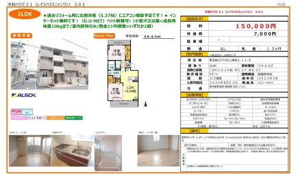 セジュールオッツ 302号 0