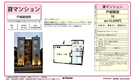 ミモザヒルズ平塚 0