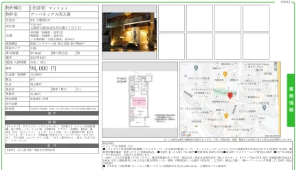 アーバネックス西天満 201号 0