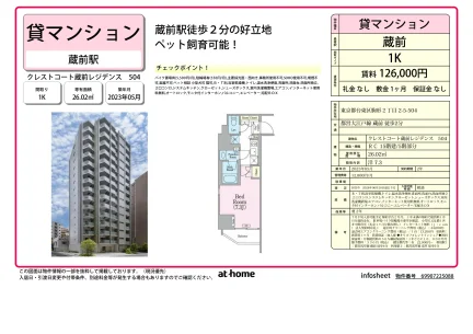 Modern Studio Condo Near Station in Komagata 0