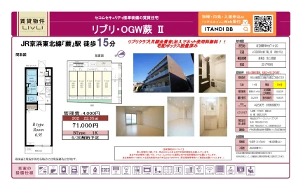 リブリ・OGW蕨 Ⅱ 106号 0
