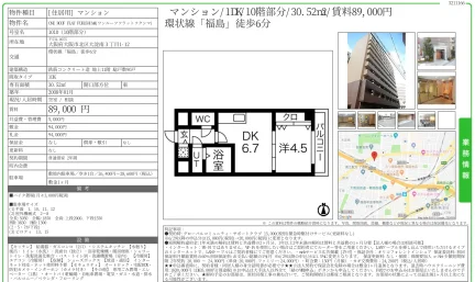 ONE ROOF FLAT FUKSHM 1010号 0