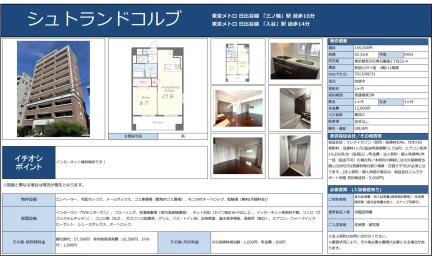 シュトランドコルブ 403号 0