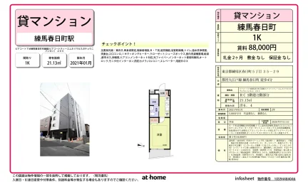 ピアコートTM馬春日町弐番館 203 0