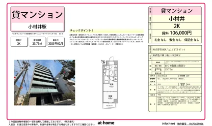 ルネサンスコート京成曳舟 305号 0