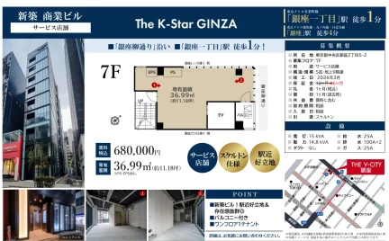 The K-Star GINZA 7号 0