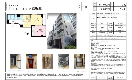 プレジール京町堀 201号 0