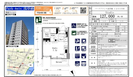 パークアクシス浅草橋 1205号 0