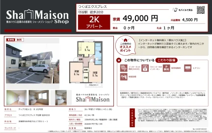 シャーメゾン 102号 0