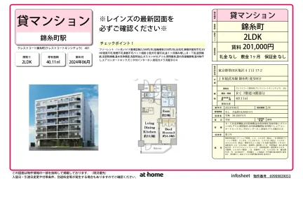 Brand New 2LDK Condo in Kamezawa 0