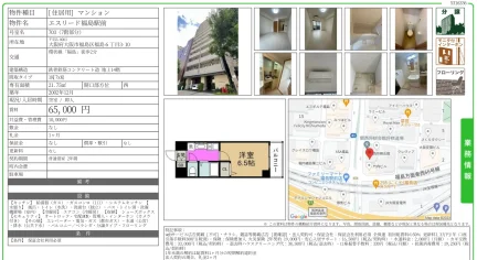 エスリード福島駅前 703 0