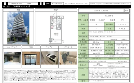 EsTRUTH SHINKOIWA 1102 0