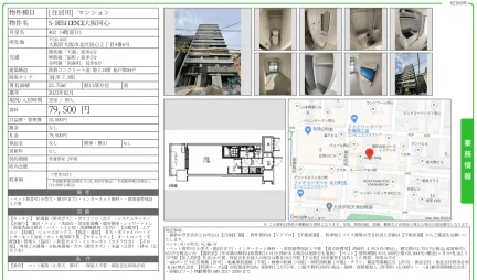 S-RESIDENCE大阪同心 402 0