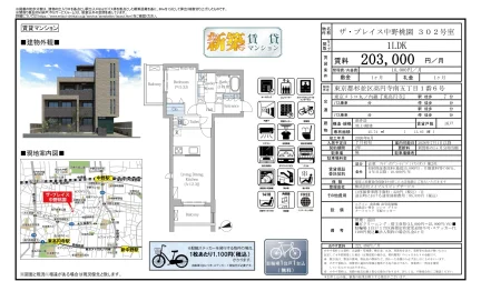 ザブレイス中野桃園 302号 0