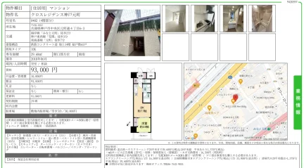 クロスレジデンス神戸元町 0402 0