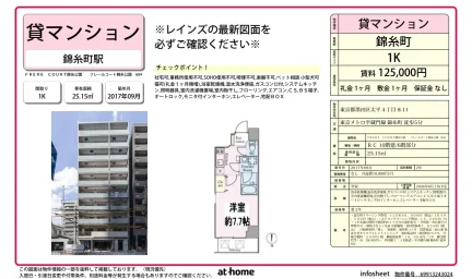 FRERE COURT錦糸公園 フレールコート錦糸公園 0