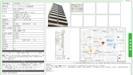 パークアクシス大阪新町 1203号 0