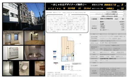 styles 303号 0